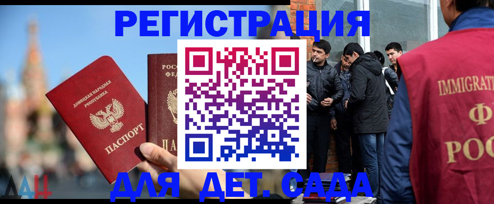 прописка в Видном